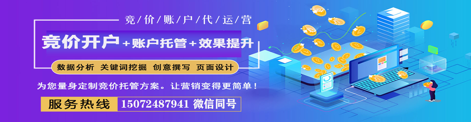 勐腊如何百度推广